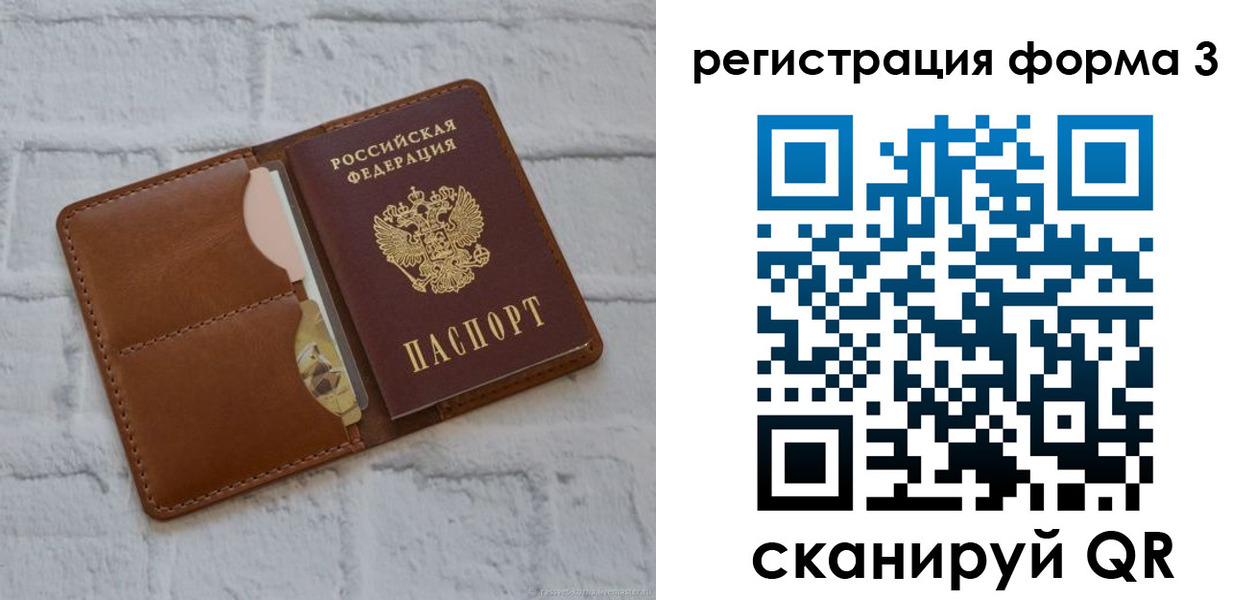 прописка иностранных граждан в Коммунаре