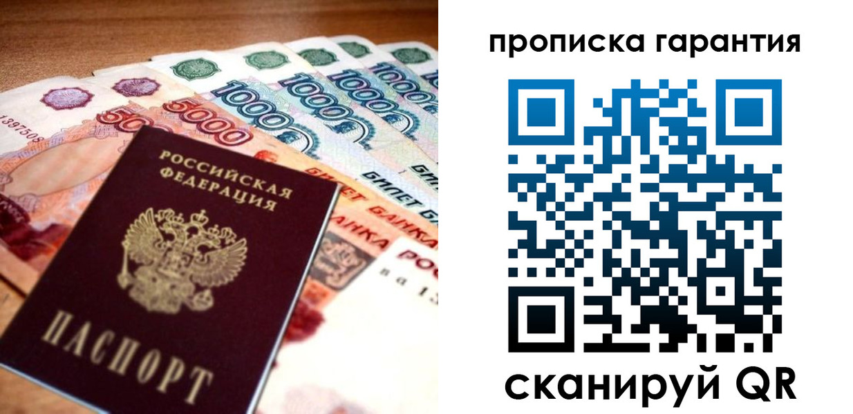 прописка для военкомата в Коммунаре
