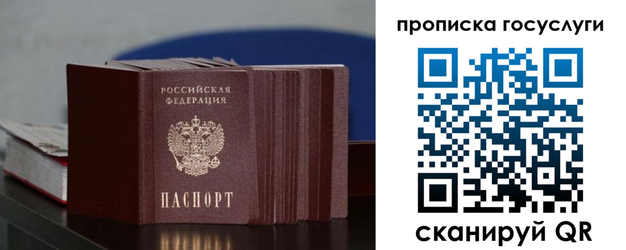 купить прописку в Коммунаре