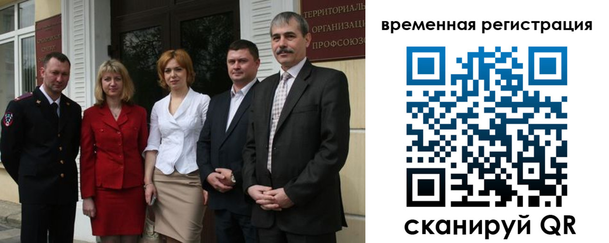прописка для кредита в Коммунаре