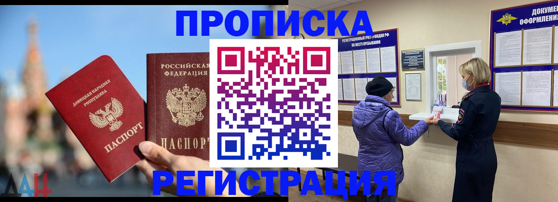 миграционный учет в Коммунаре