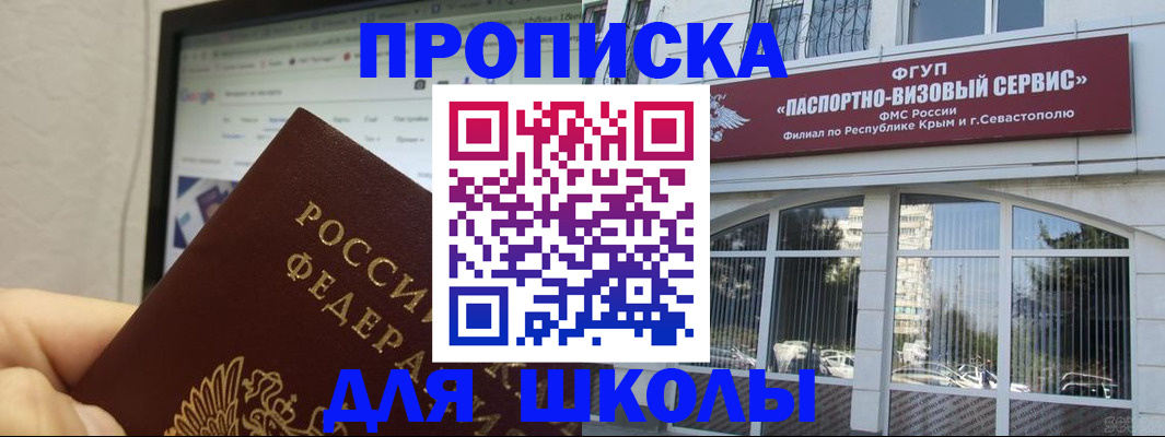 прописка законно в Коммунаре