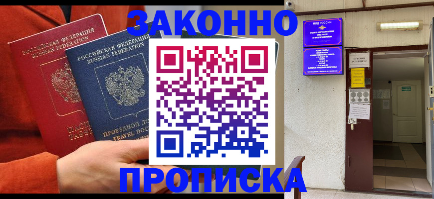 временная регистрация госуслуги в Коммунаре