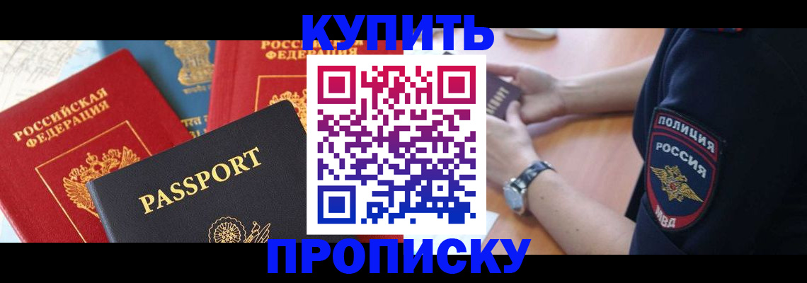 прописка поиск в Коммунаре